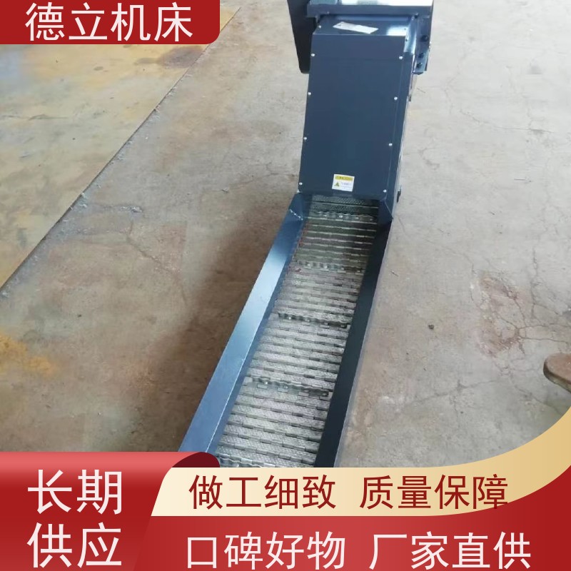 德立机床 铣钻专用 自助排屑机 拉床配套 全自动输送设备支持加工