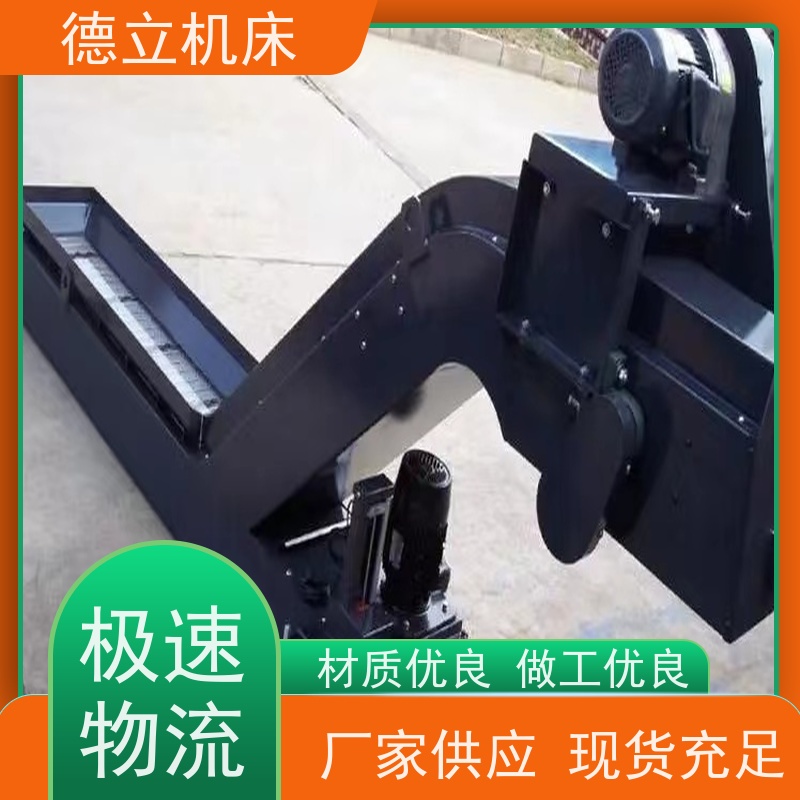 德立机床 环保节能 废料集中排屑机 操作方便 全自动输送设备支持加工