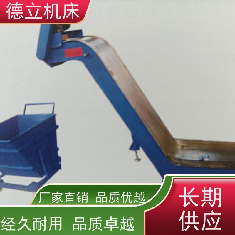 德立机床 防腐蚀 磁性排屑器 操作方便 快速响应