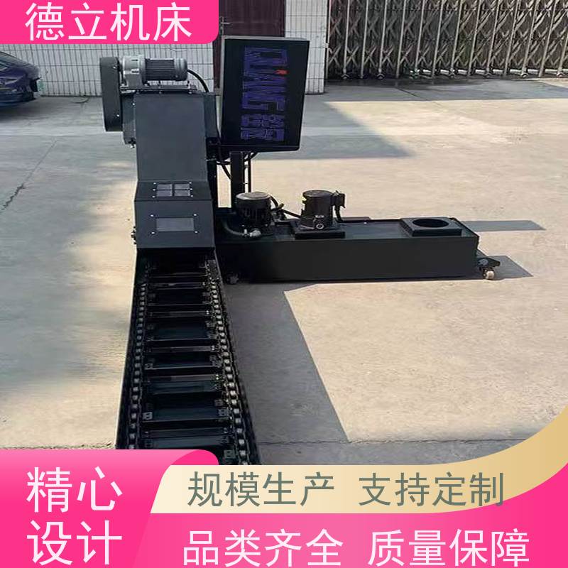 德立机床 简易操作 螺旋式排屑机 输送效率高 数控车床加工中心适用