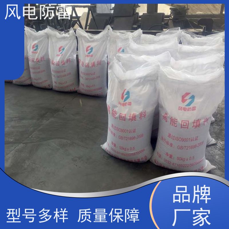风电防雷 山 东降阻剂 石 墨材料阻值低 减少地网占用土地面积