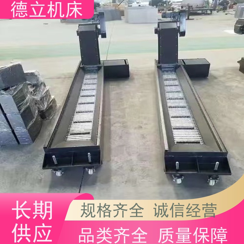 德立机床 通用多功能 振远排屑机 可定制加工 快速响应