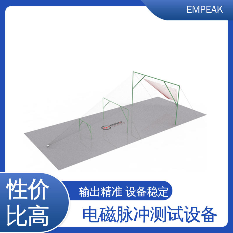 EMPEAK 强电磁脉冲发生器 测试能力精确高 性能好 精度高 运行稳定