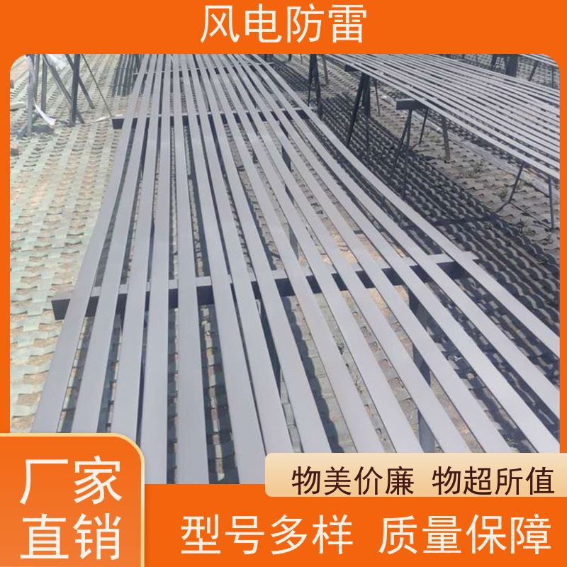 风电防雷 复合防腐型扁钢 经济性功能 耐候性 便于搬运和安装