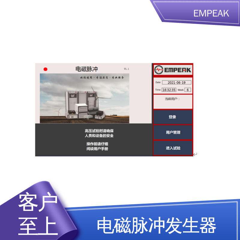 EMPEAK 高压脉冲源 发生器输出峰值50kV/m 手动 自动检测