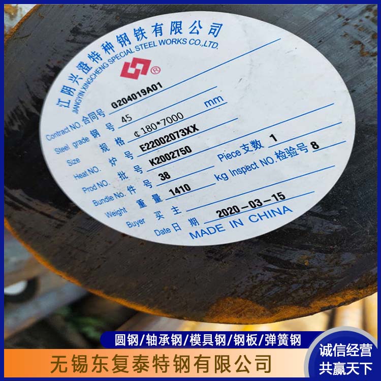 东复泰特钢 P20模具钢 量大价低 全国配送 质量精选 现货速发
