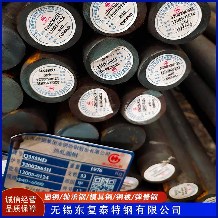 东复泰特钢 GCr15轴承钢 物流配送 发货快 高淬透性真空热处理