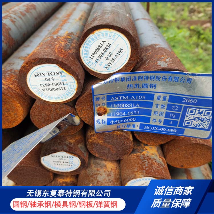 东复泰特钢 GCr15轴承钢 用途广泛 长期供应 真材实料 抗冲击性强