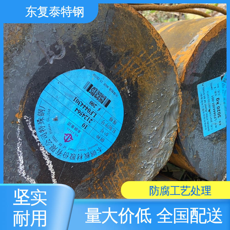 东复泰特钢 30CrNiMo8圆钢 全国供应 应用广泛 真材实料 抗冲击性强