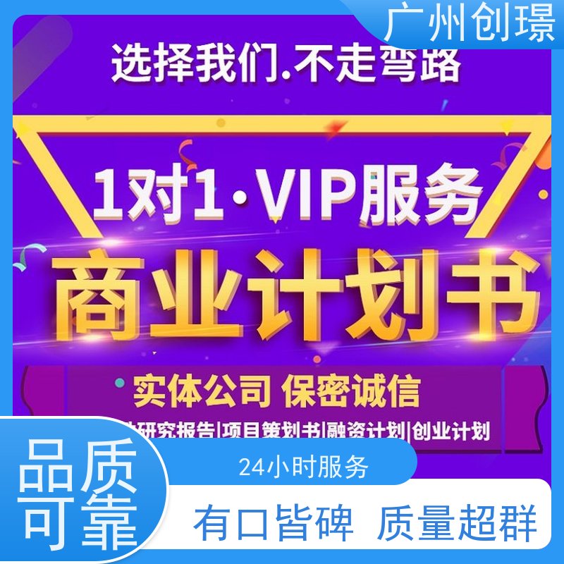 创璟 制作投标标书公司 资深专家团队 满意付款
