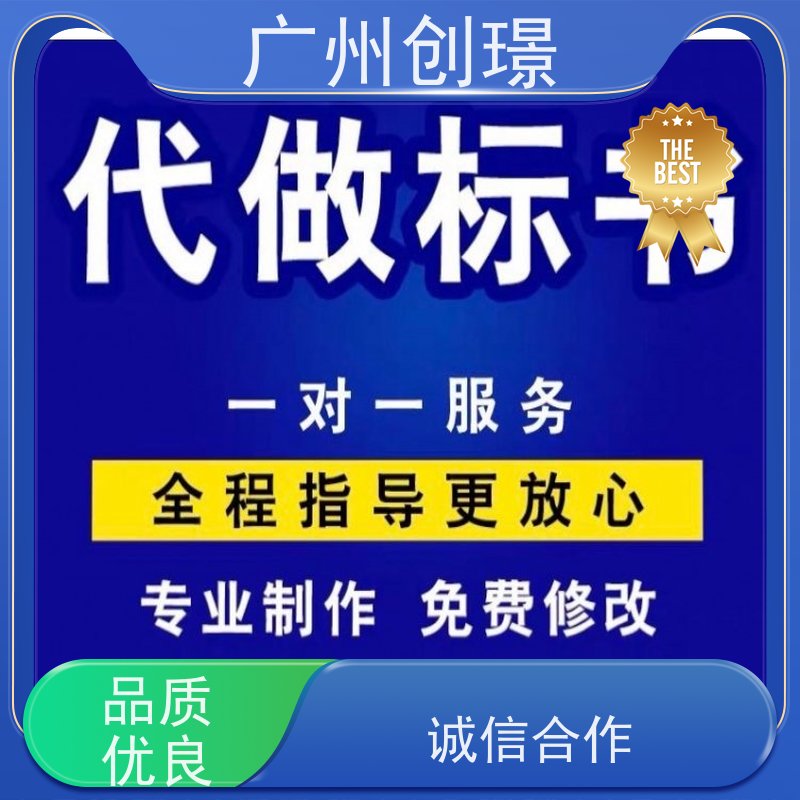 创璟 办公用品采购 投标标书制作公司 一站式服务 满意付款