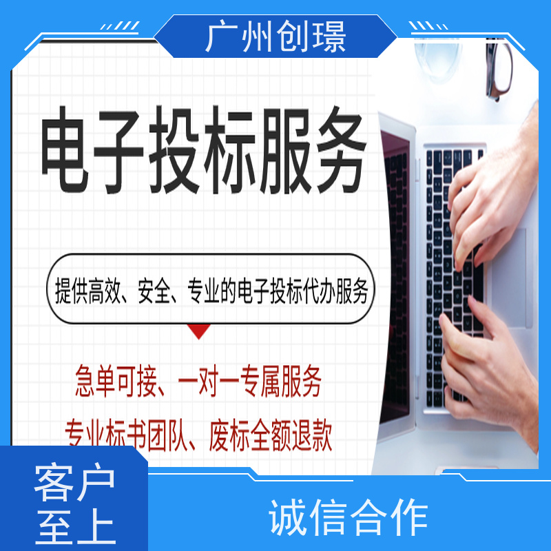 创璟 配送服务 制作投标书公司 可加急制作 快速审核
