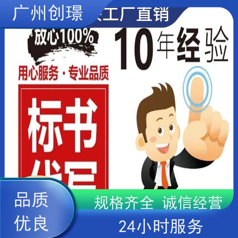 创璟 工程类标书 投标书制作公司 量身定制 品质优先
