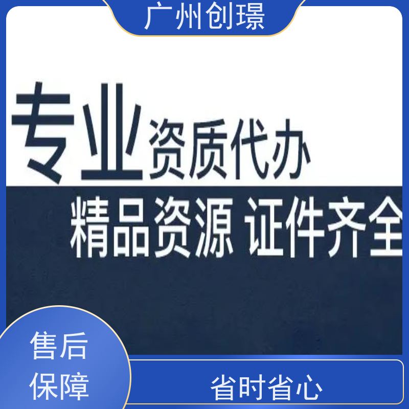 创璟 物资采购 制作投标标书公司 一对一沟通服务 满意付款