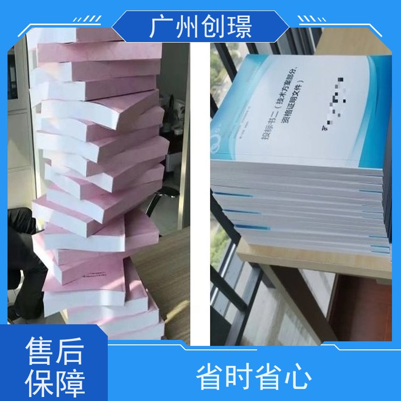创璟 隧道工程 投标标书制作公司 一站式服务 满意付款