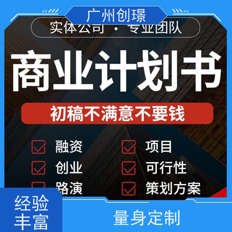 创璟 物资采购 标书制作代理公司 24小时服务 满意付款