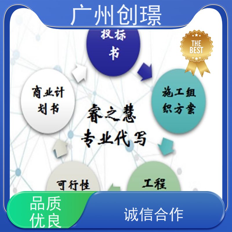 创璟 家具采购 制作投标书公司 省时省心 品质优先