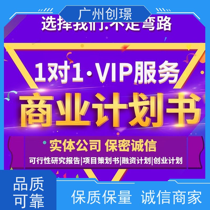 创璟 工程类标书 制作标书公司 一站式服务 满意付款