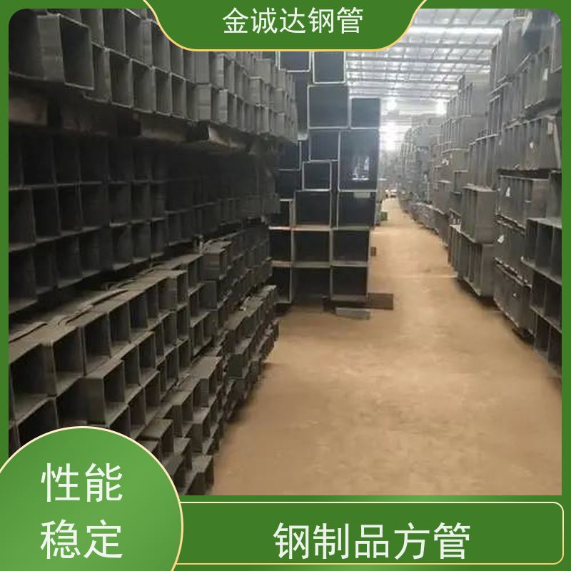 磐金 房屋建筑用方矩钢管 可塑性和可加工性良好 全国供应 支持定制