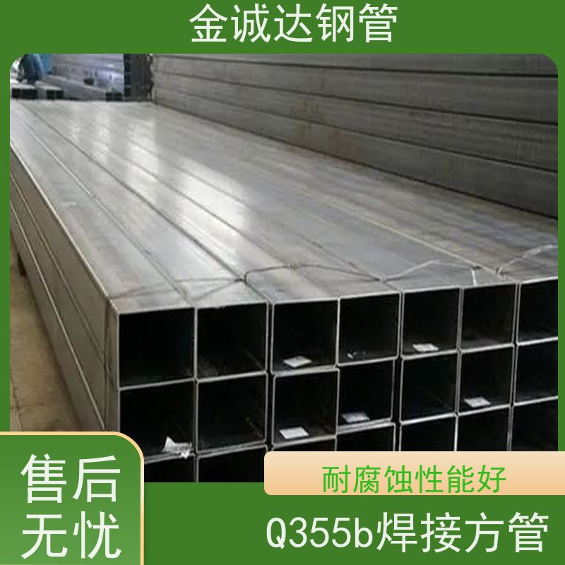 宝钢 Q355B方矩钢管厂家 较高的抗弯和抗压强度 诚信经营 质量可信
