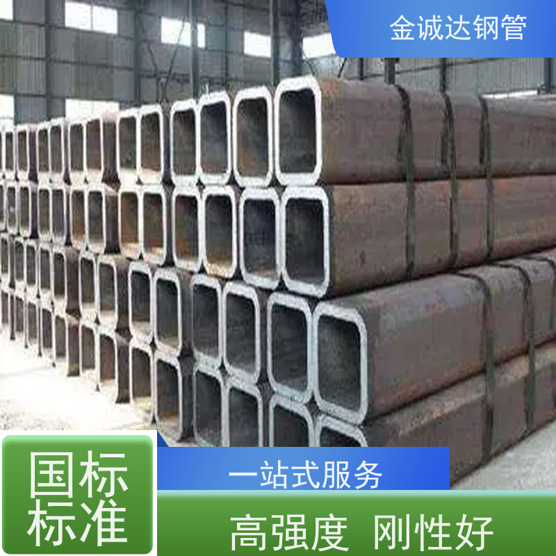 金诚达 45号方管厂家 45#碳素钢 库存充足 质量好 支持定制