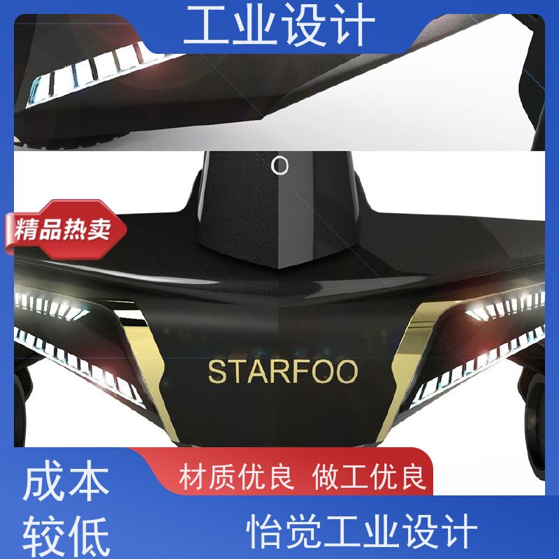 怡觉 高效性 工业设计 致力于创造环保 消费电子行业