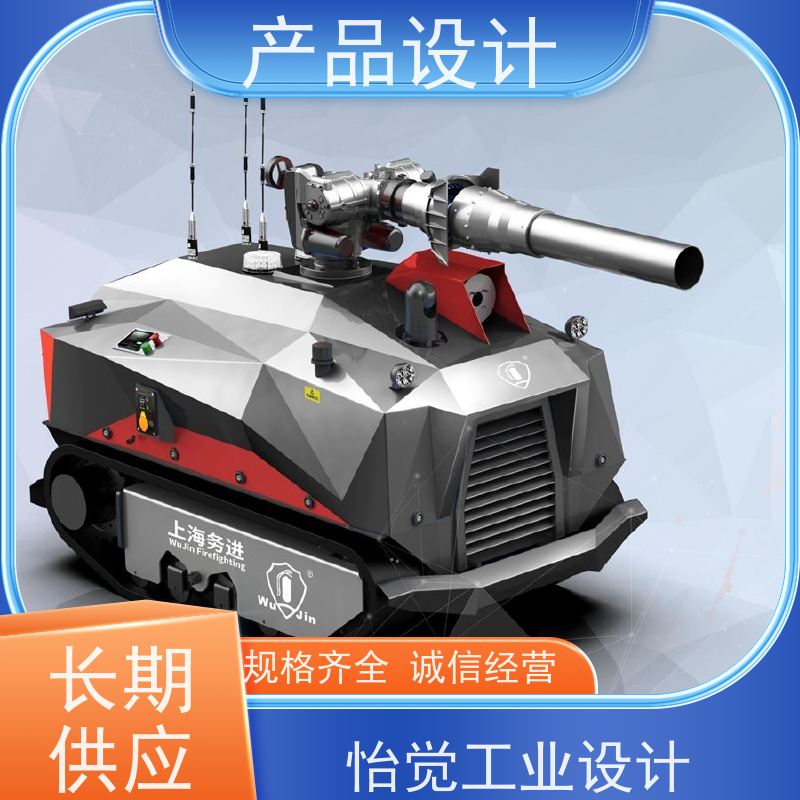 怡觉 人性化 产品设计 可其他系统或部件进行兼容 适用于机械设备行业