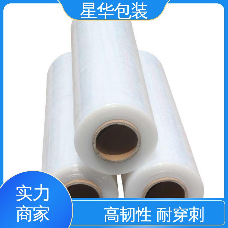 星华包装 pe缠绕膜 延展效果好 实用性强 甄选材料 质量保障