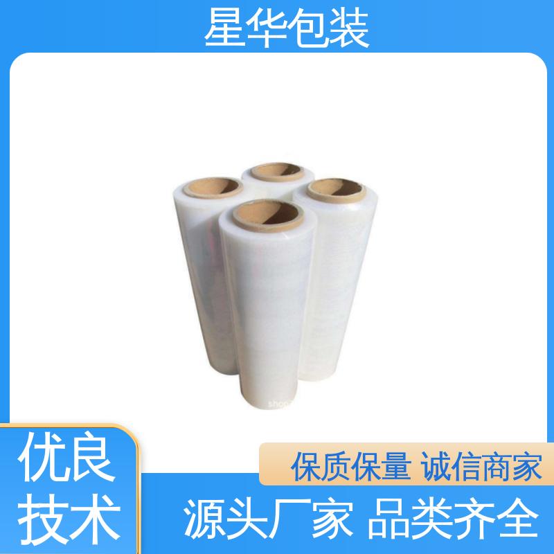 星华包装 耐高温缠绕膜 韧性十足 不易破膜 农业保湿 仓库打包