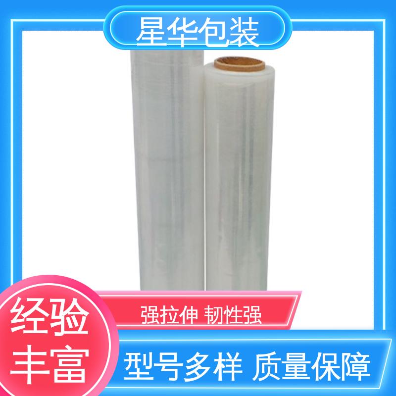 星华包装 机用缠绕膜 高韧性 防穿透 多年行业经验 值得信赖
