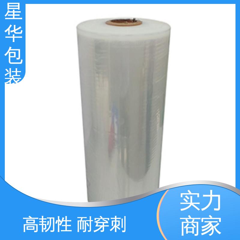 星华包装 厂家直供 透明拉伸膜 库存充足 运用范围广