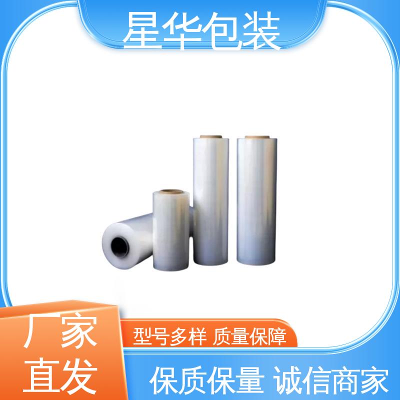 星华包装 PE缠绕膜 多年经验 成熟工艺 库存充足 发货迅速