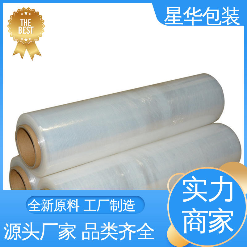 星华包装 手用拉伸膜 高韧性 防穿透 规格齐全 库存充足