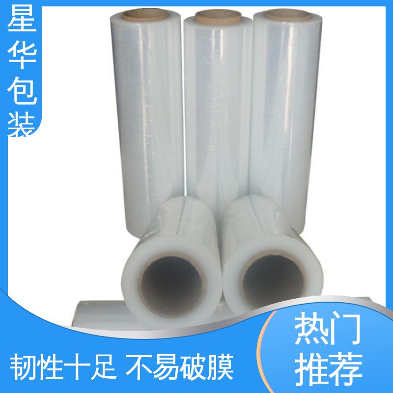 星华包装 黑色缠绕膜 厚度均匀 高洁透明 库存充足 运用范围广