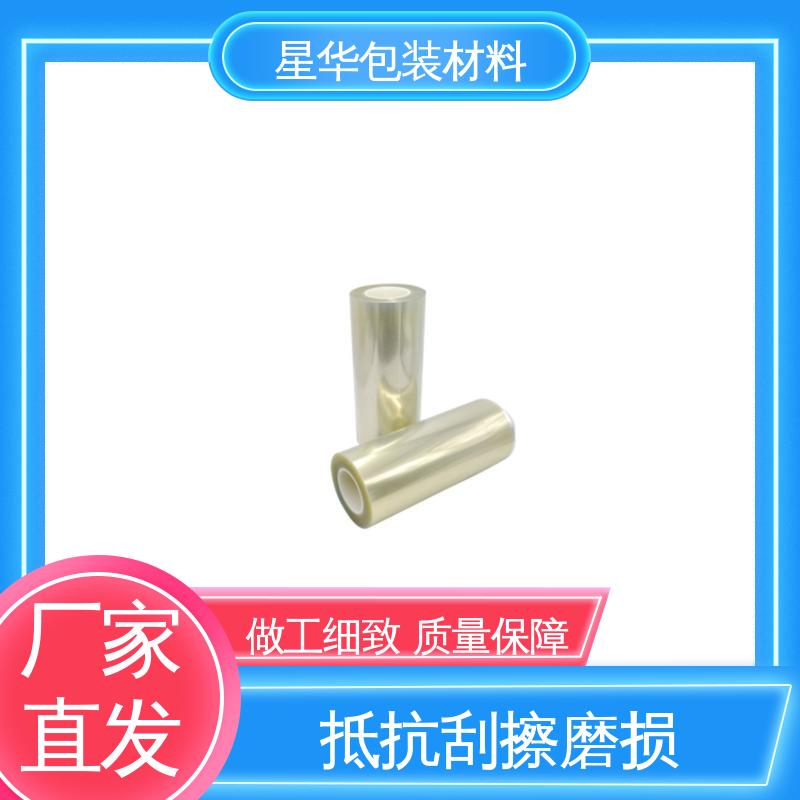 星华包装 pet高温保护膜 高透明性、环保性 品类齐全 质量保障