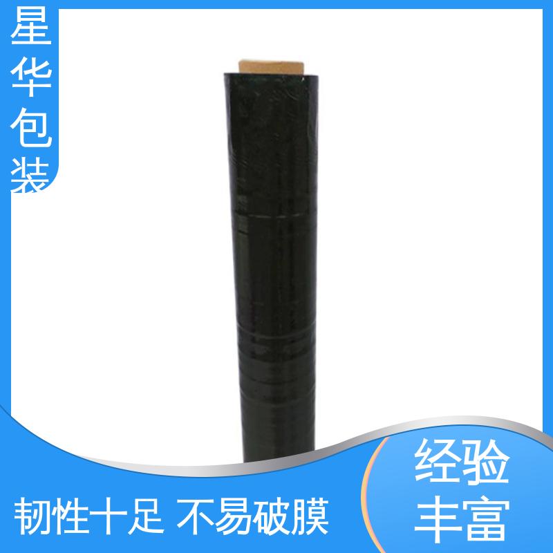 星华包装 机用缠绕膜 延展效果好 实用性强 库存充足 发货迅速