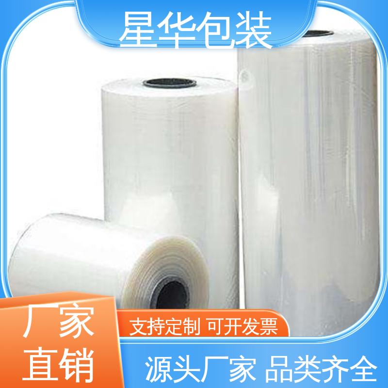 星华包装 厂家批发 透明拉伸膜 农业保湿 仓库打包