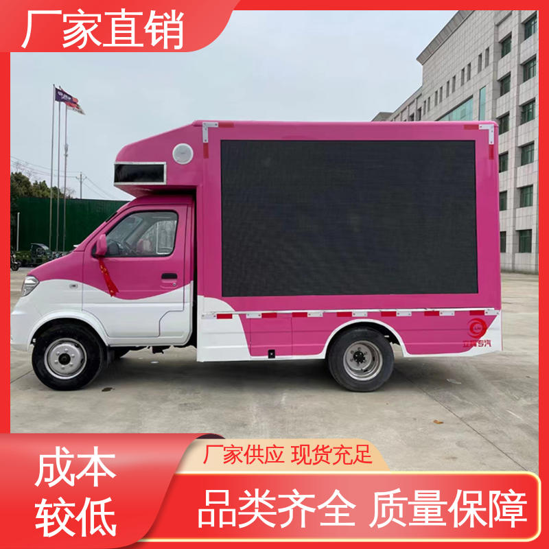 小型 高清户外显示屏 送车上门 传媒车 放映演出车