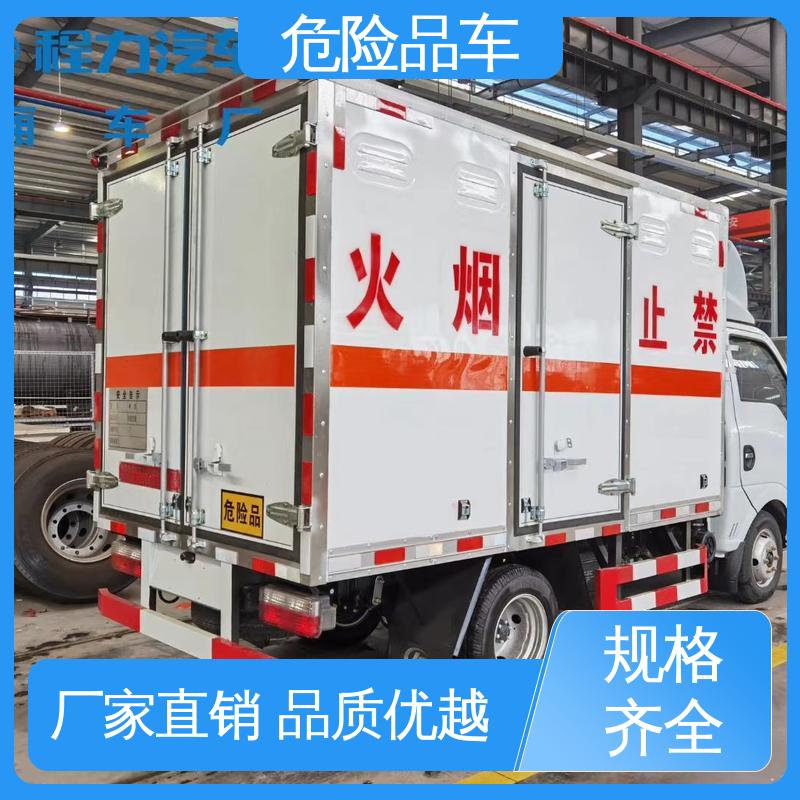 全国可上户 合法合规手续齐全 拉爆炸品车 危货厢式车 国六