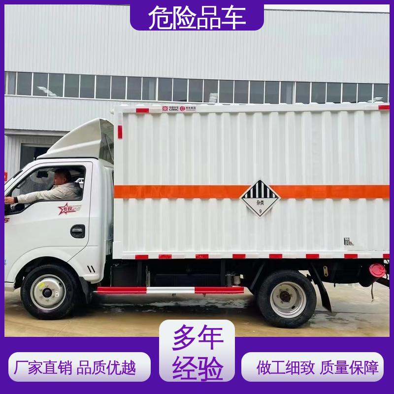 合法合规手续齐全 爆破器材运输车 危货车 全国可上户 国六