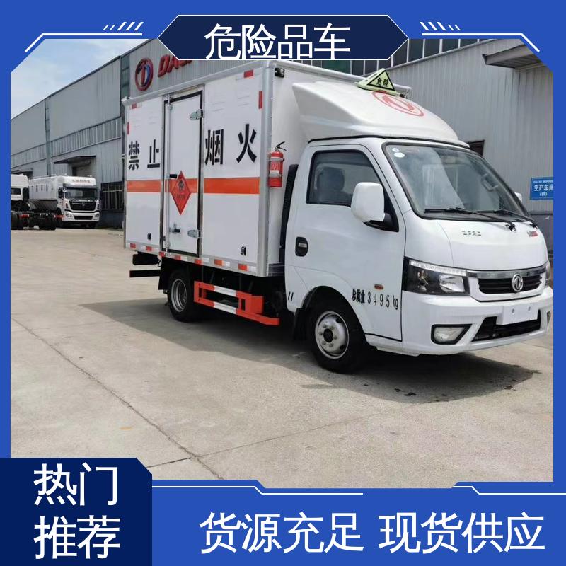国六 危货厢式车 复合板工艺 民爆品配送车 全国可上户