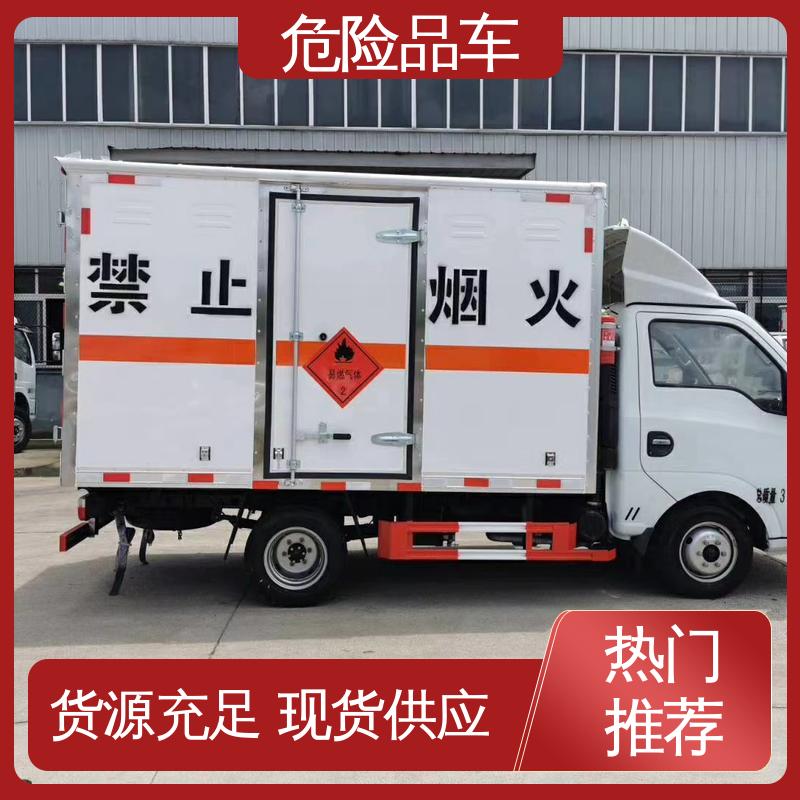 一类危险品车 动力强劲 防爆车 全国可上户 国六