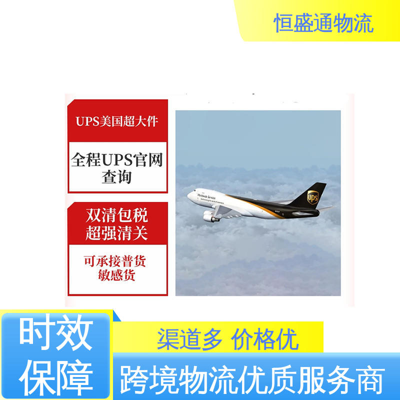 专业操作 绿色清关，安全有保障 美国海运拼柜 恒盛通物流