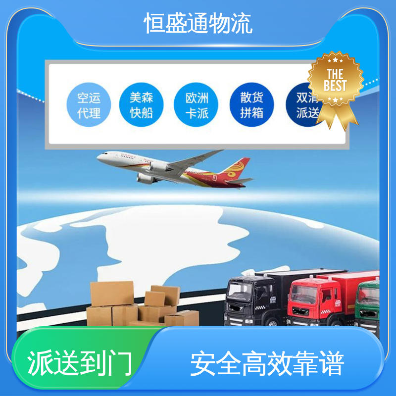 专业操作 时效快 绿色清关，安全有保障 美国药品专线 恒盛通物流