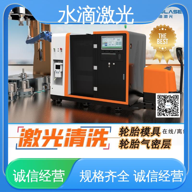 水滴 高标准高质量 不锈钢 大品牌行业金冠产品 激光除氧化层