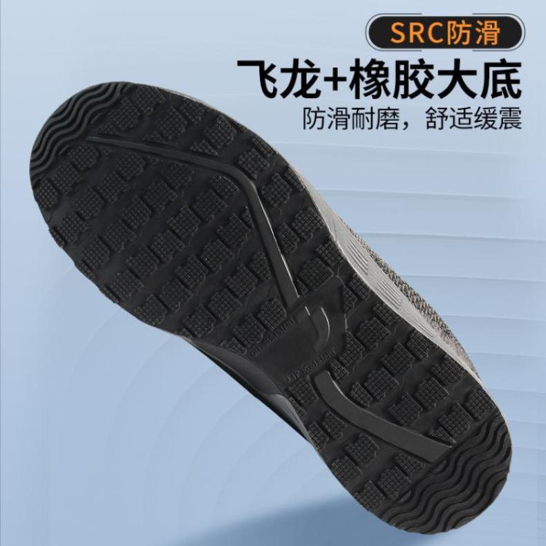 鞍琸宜SafetyJogger ECONILA 011927 劳保鞋防砸防静电耐磨安全鞋