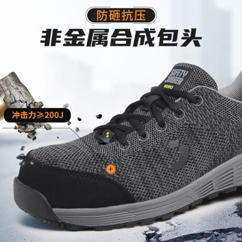 鞍琸宜SafetyJogger ECONILA 011927 劳保鞋防砸防静电耐磨安全鞋