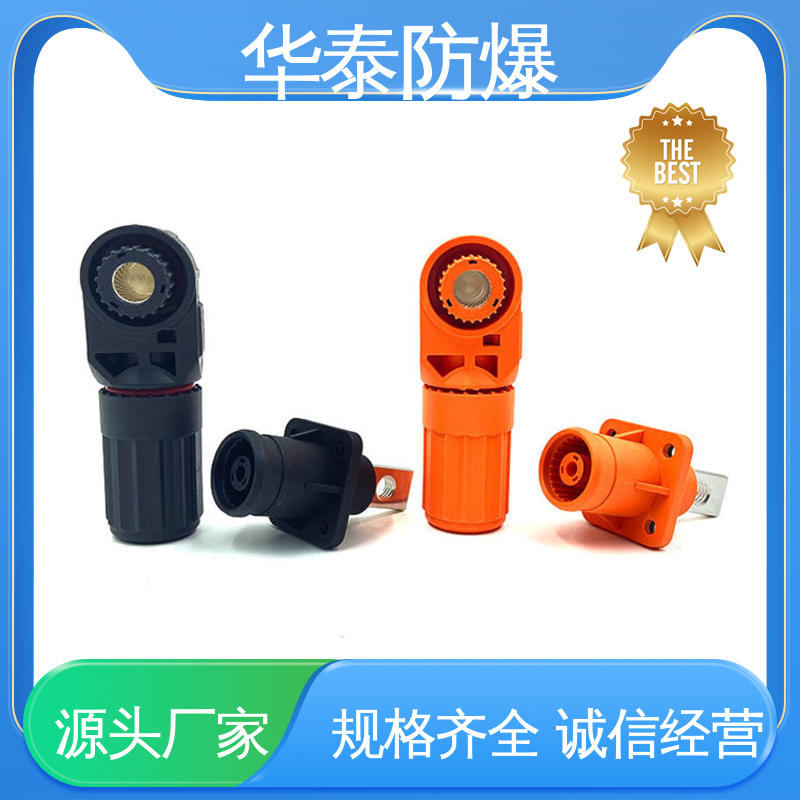 华泰 阻燃耐寒抗老化 注重服务 库存充足 储能电池连接器