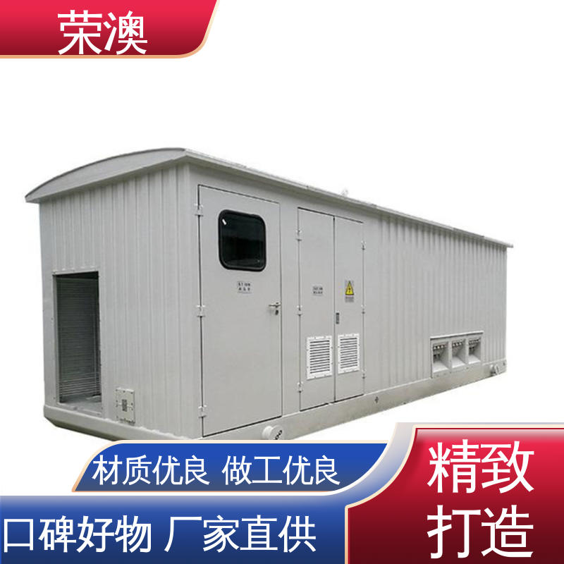 非标设备箱 实体大厂 规格齐全 储能电池预制舱 荣澳生产