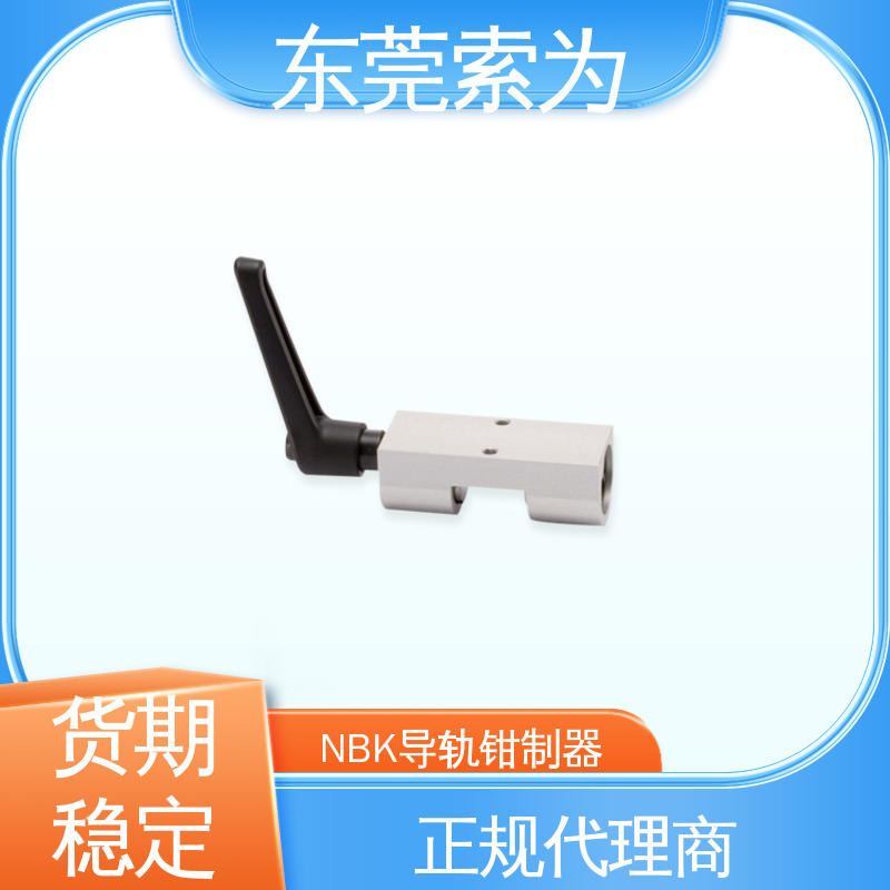 锅屋 NBK钳制器 手动导轨制动器 HKL-2501-A 定位防止振动用